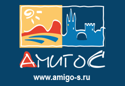 Амиго-С (495) 781-77-11 www.amigo-s.ru