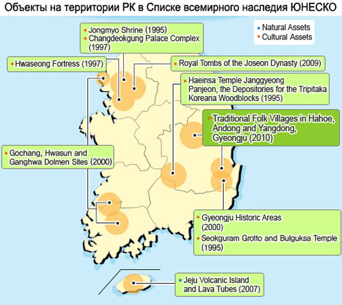 Нанесите объекты всемирного наследия юнеско в районе в котором вы проживаете контурная карта