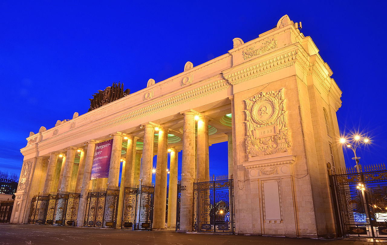 Парк культуры горького москва фото