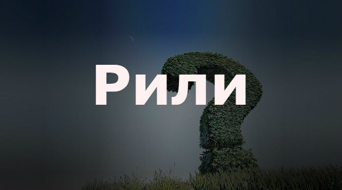 Рили чилим не абьюзим-6.jpg