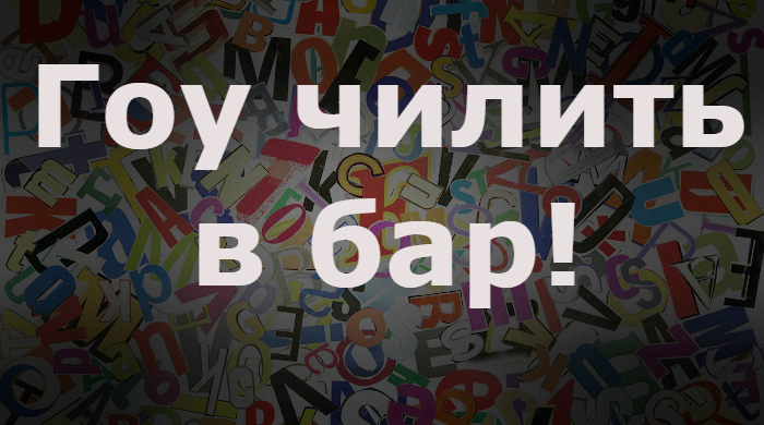 Рили чилим не абьюзим-20.jpg