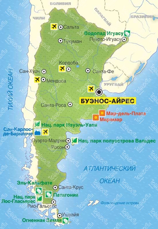 Аргентина: отдых в Аргентине, виза, туры, курорты, отели и отзывы