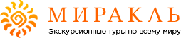 Миракль