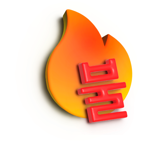Иероглиф Огонь